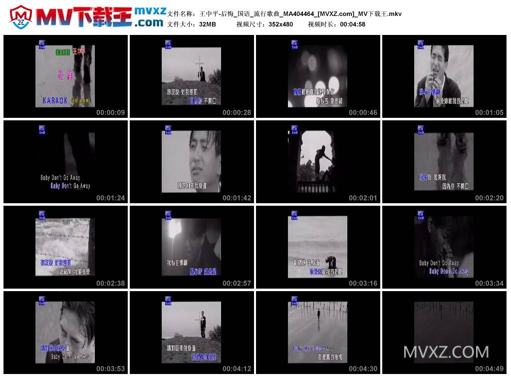 王中平-后悔_国语_流行歌曲_MA404464